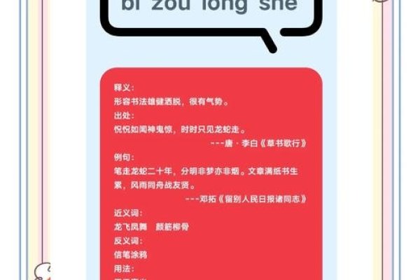 笔走龙蛇猜一生肖，答案揭晓，是蛇！-红迪亚