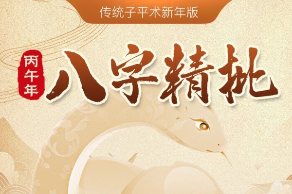 八字排盘软件评测与推荐，功能全面，精准度高-红迪亚