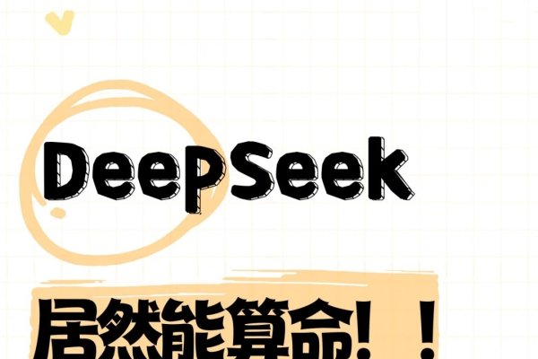 八字算命详解，排盘步骤与命理解析-红迪亚