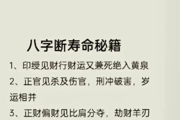八字算命详解，如何测寿命与命运走势？-红迪亚