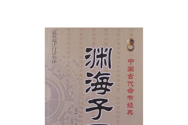 八字无食伤富贵论-红迪亚