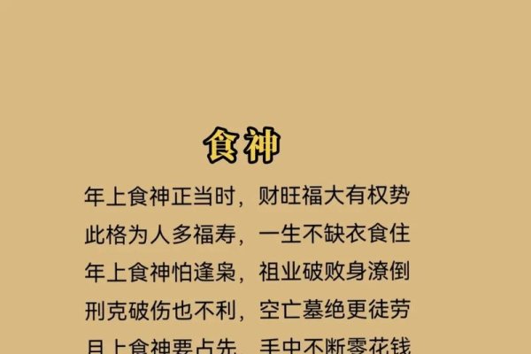 八字无食神（八字无食神的人罕见吗）-红迪亚