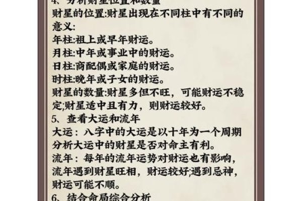 八字偏财运测试解析，你的财富机遇与季节运势关联揭秘-红迪亚