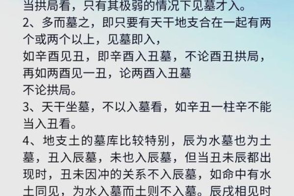 八字泄天机，揭秘命理与祖坟风水的关系-红迪亚