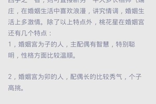 八字测姻缘与婚姻运势，解读命盘中的奥秘-红迪亚
