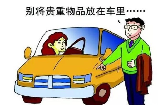 车被偷预示失财或情感困境-红迪亚