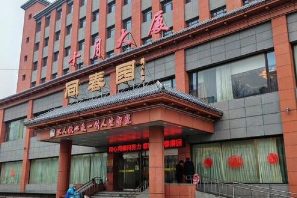 长春中老年交友首选场所推荐-红迪亚