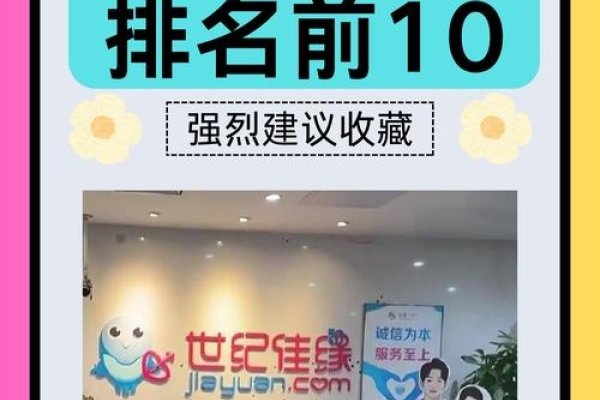 成都婚介公司推荐，珍爱网、世纪情缘婚恋等是优选，专业红娘团队提供精准匹配服务-红迪亚