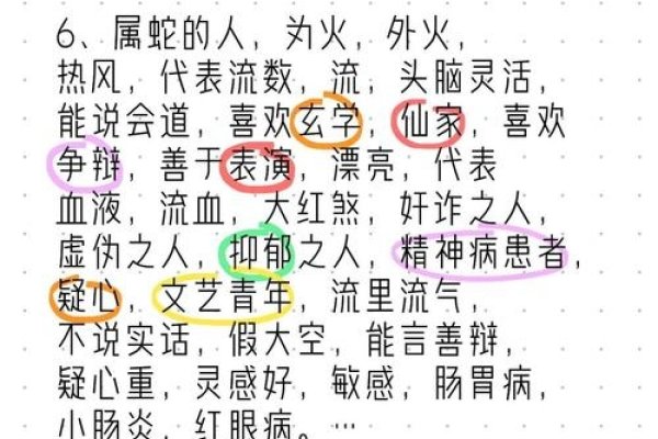 才高八斗对应的生肖是蛇或马。-红迪亚