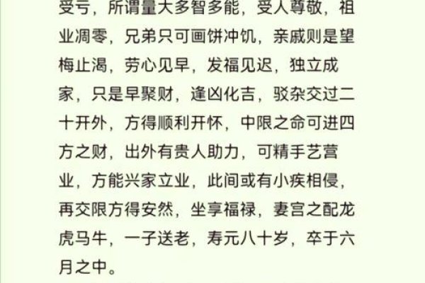 称骨算命，科学依据与准确性探讨。-红迪亚
