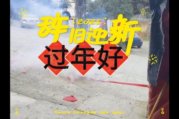 春节传统习俗，团圆与祈福的节日仪式-红迪亚