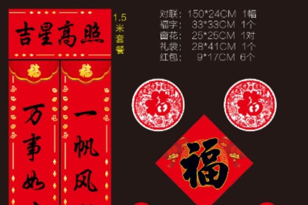 春节传统习俗20-30字标题，贴春联窗花守岁拜年-红迪亚