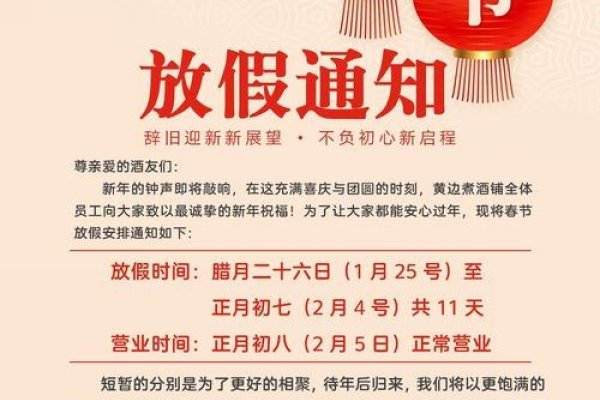 春节日期提醒，20-30字标题-红迪亚