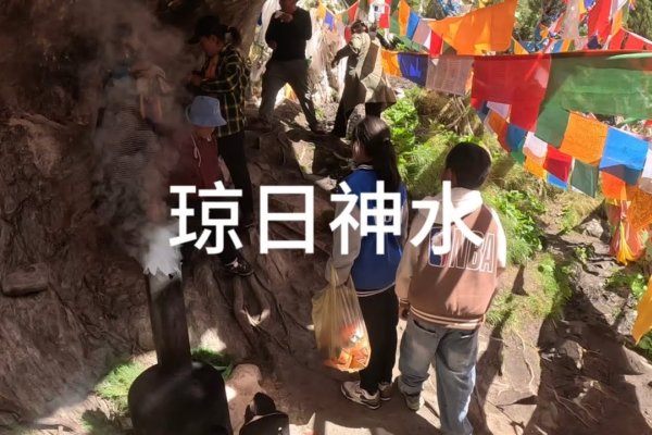 藏历4月30日节日-红迪亚