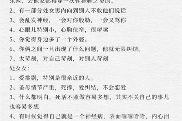 处女座的恋爱缺点,挑剔与追求完美。-红迪亚