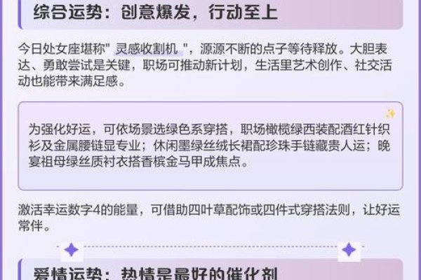处女座今日运势详解，情绪共鸣能力强，成为倾诉对象并收获满足感。整体综合指数较高，健康需关注。贵人星座金牛，幸运色富贵红，数字9助运。财运平稳，适合分享资源或机会。工作积累的经验成优势。-红迪亚