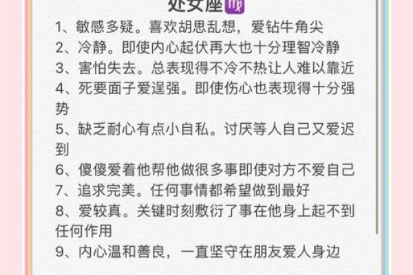 处女座女生，性格深度解析及吸引力对象，追求完美、注重细节，爱情中执着挑剔。最吸引巨蟹、金牛与摩羯男性。-红迪亚