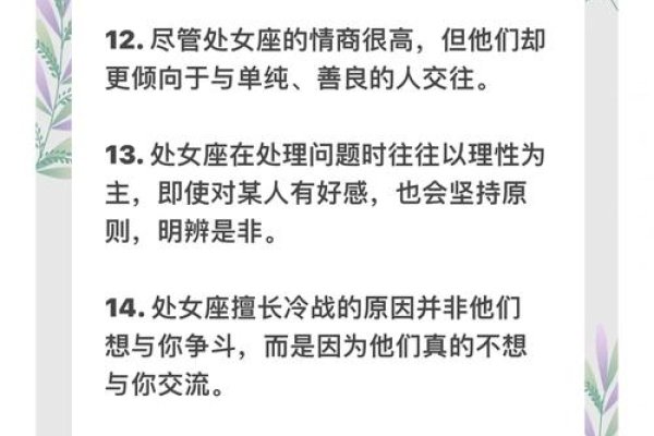 处女座男生性格脾气分析-红迪亚