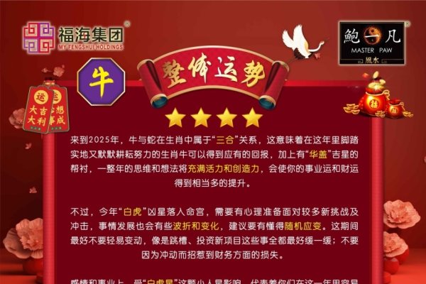 长年累月生肖牛-红迪亚