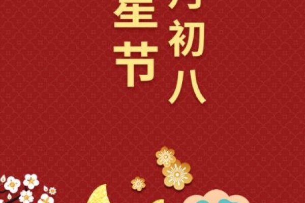 初七的日子吉利与否，民俗传统与鬼节解读-红迪亚