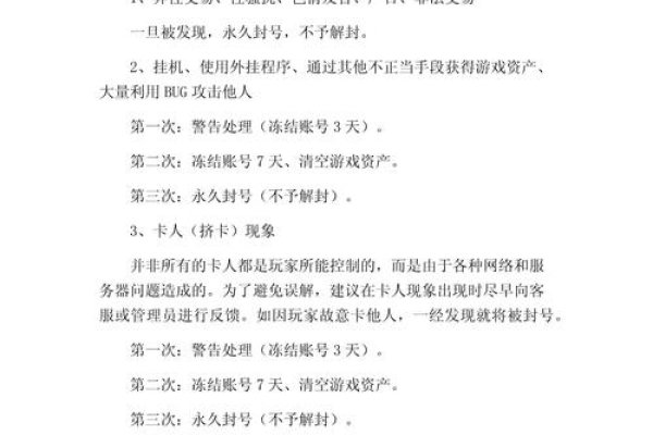 传奇世界行会个性封号攻略，如何创建独特且霸气的竖体封号和编辑方法-红迪亚