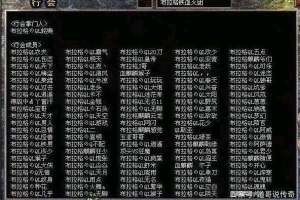 传奇私服行会名字推荐，直接针对你提供的文章内容，突出了传奇、私服和行会的元素。同时简洁明了地给出了一个关于行会名称的建议或推荐的氛围。-红迪亚