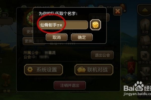 传奇符号名字大全-红迪亚