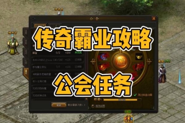 传奇霸业公会-红迪亚