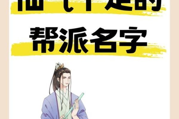 传世行会名字精选，霸气磅礴的龙腾四海，神秘莫测的碧落黄泉等。更多建议如下，一、风华绝代破军天下——才华横溢与勇往直前并存；二、紫霄行会寓意高贵神秘，剑指沙城，彰显决心勇气；三、龙字辈传奇玩家命名推荐如藐视天下，尽显霸气和强势；泓涵阙姓，玄冥神力；四、征战天下家族对战F首选名！选择适合的行会名称至关重要，以上仅为部分参考建议。-红迪亚