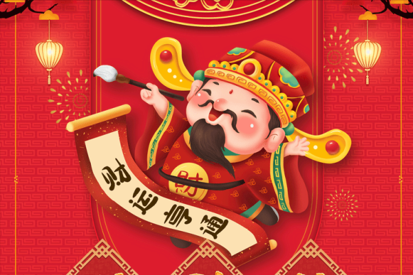 财神节，七月二十二日。-红迪亚