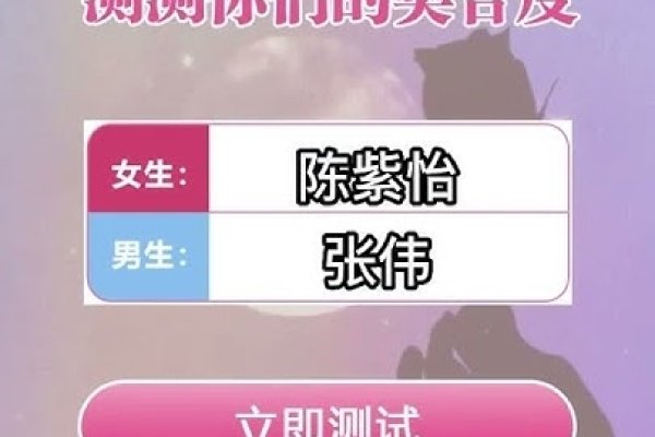 出生日期配对测试，揭秘情侣差距与关系解析的奥秘，免费在线匹配！-红迪亚