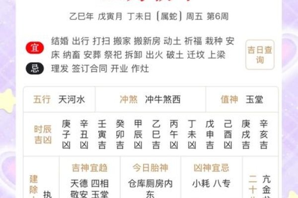初十日子黄历解析与出行建议-红迪亚