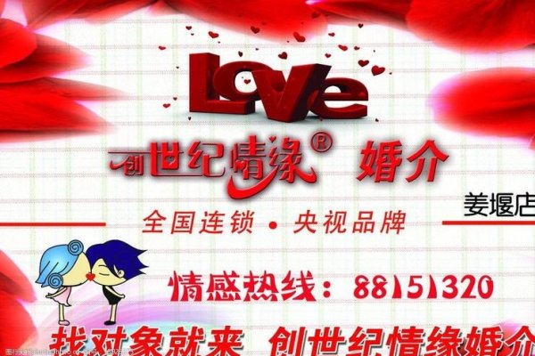 创世纪情缘婚介口碑不佳警惕虚假宣传-红迪亚