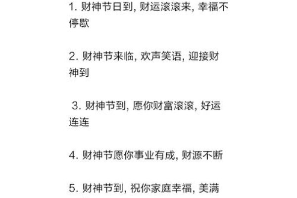 财神爷生日及节日解析，九月初九的特殊意义与庆祝活动-红迪亚