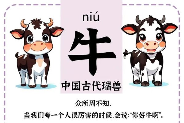 朝思暮想，生肖牛的深情寓意。-红迪亚