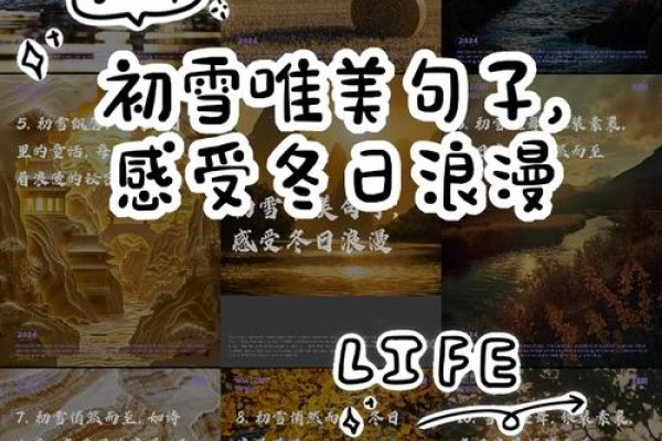 初雪的寓意与幸福约定-红迪亚