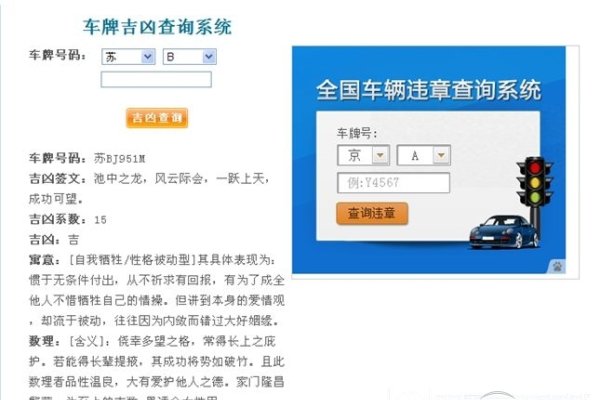 车牌号码吉凶测试指南-红迪亚