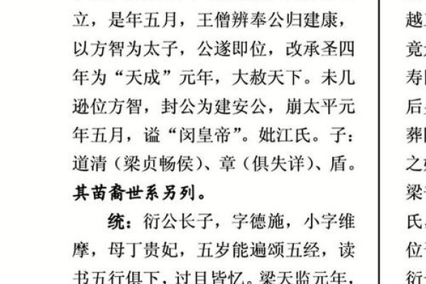 操姓来源探究-红迪亚