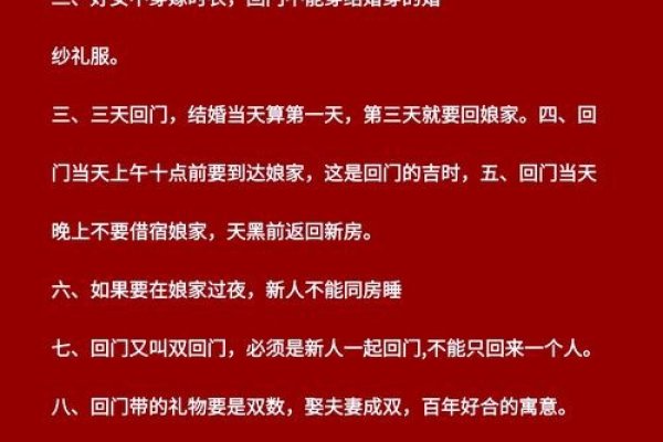 除夕嫁女回娘家过年的传统观念与风水争议解析-红迪亚