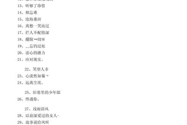 成熟男人网名天道-红迪亚