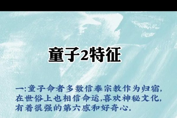 春童子命判断-红迪亚