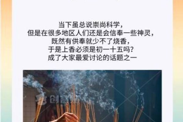 初一十五洗头发的传统与信仰，高度概括了内容主旨，简洁明了。-红迪亚