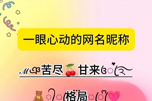 创意网名生成-红迪亚