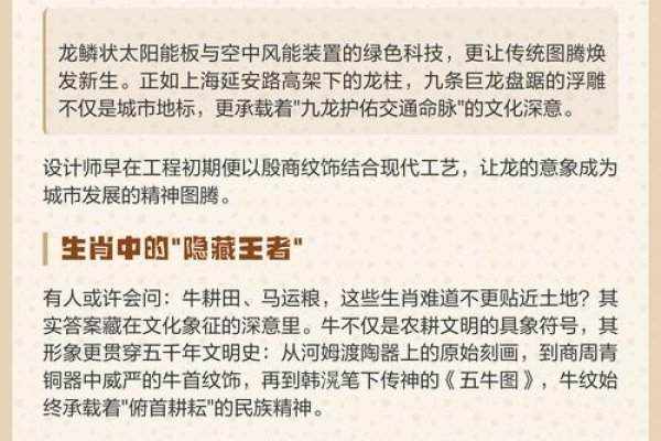 地大物博的生肖之谜-红迪亚