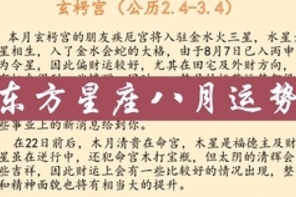 东方星座运势解析-红迪亚