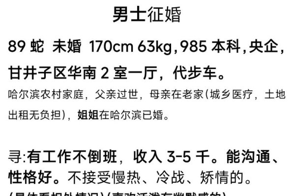 大连离异征婚平台介绍-红迪亚