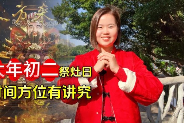 大年初二传统习俗不建议洗澡洗头，水神生日怕污染水源冲走好运。-红迪亚