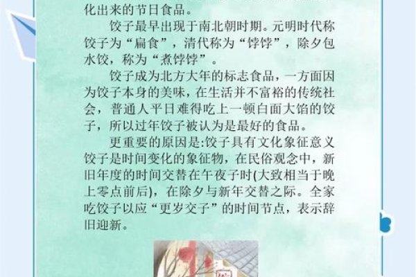 大年初一传统食物与寓意，饺子招财进宝，年糕年年高升，汤圆事事如意。习俗因地而异-红迪亚