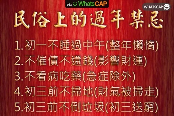 大年初一洗头禁忌，传统习俗与信仰背后的原因，建议，大年初一洗头的传统忌讳，源于佛教教义与地方风俗-红迪亚