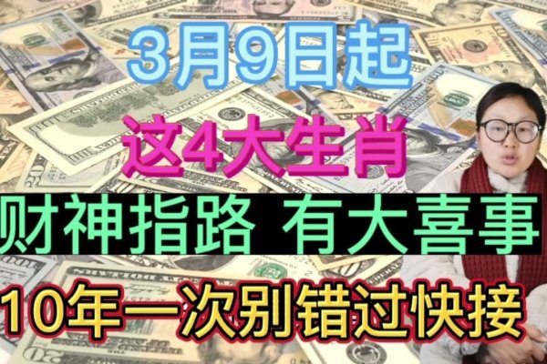 冬去春来赚美金,谜底生肖揭晓,猪年丰收财富象征-红迪亚